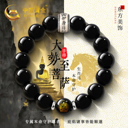 中國黃金十二生肖黑曜石手串男馬年本命年銀手鏈男士生日禮物送男友老公 大勢至菩薩黑曜石手串【生肖馬】