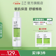 玉澤（Dr.Yu）爽膚水 皮膚屏障修護(hù)保濕水 補(bǔ)水保濕舒緩修護(hù)柔膚水 敏感肌適用 保濕水200ml