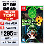 任天堂（Nintendo） Switch 游戲卡帶NS Oled掌機(jī)游戲卡游戲軟件全新原裝海外通用版 路易吉鬼屋3 路易吉洋館3 鬼屋3 中文 現(xiàn)貨