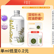 尋薈記蘆薈水控油平衡爽膚水出口轉(zhuǎn)內(nèi)銷男女舒緩保濕化妝水 300ml