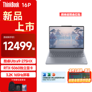 ThinkPad聯(lián)想ThinkBook 16P 2025可選 16英寸 50系顯卡高性能游戲本3D建模制圖渲染移動(dòng)工作站筆記本電腦 U9-275HX 96G 8T固態(tài)丨升級 高性能獨顯 3.2K 16