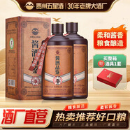 五星醬酒品鑒 貴州醬香型53度純糧食酒水白酒坤沙酒年貨送禮 五星酒廠(chǎng) 53度 500mL 2瓶