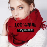 達(dá)芬奇密碼100%羊毛圍巾女圍脖女春秋季素色百搭純色圍巾冬天紅色披肩生日 酒紅