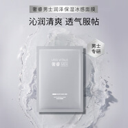 屈臣氏AAK奢睿男士護膚品 奢睿男士保濕冰感面膜5片