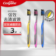 高露潔（Colgate） 適齒炭牙刷 3支 （適齒刷毛 深入深潔）（新老包裝隨機發(fā)）