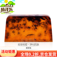施丹蘭（STENDERS）香皂手工精油皂山羊奶茶樹玫瑰皂身體潔面香皂現(xiàn)切簡裝 茶樹皂100克(無盒簡裝)