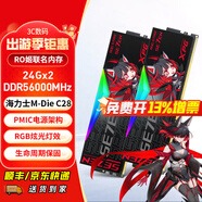 華碩吹雪聯(lián)名內(nèi)存 32GB(16GX2)套裝 DDR5 6400 臺式機內(nèi)存條 海力士A-die顆粒 ROG姬6000 24G*2