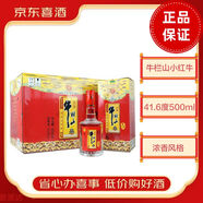 牛欄山牛欄山小紅牛41.6度濃香風(fēng)格白酒［喜酒］ 41.6%vol 500mL 6瓶 整箱