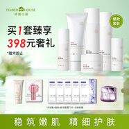 婷美小屋黑松露蝸牛系列保濕洗面奶爽膚水乳液精華霜化妝品套盒禮盒禮物 6件（潔+水+乳+霜+精華液+眼霜）