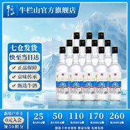 牛欄山二鍋頭 凈爽 清香型白酒 53%vol 500mL 12瓶 整箱