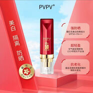 李醫(yī)生（DOCTOR LI）pvpv美白隔離防曬乳維美納新品上市防曬三效合一 夏天高倍防曬霜 美白防曬隔離乳【紅色】