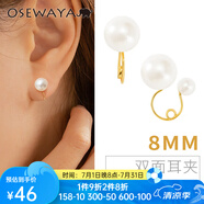 osewaya耳夾無耳洞女珍珠簡(jiǎn)約U型耳環(huán)夾少女耳環(huán)優(yōu)雅耳飾耳骨夾 8mm-金色