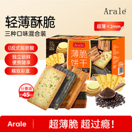 Arale薄脆餅干黑金芝士土豆海苔咖啡混合味618g代餐中秋伴手禮休閑零食