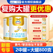 澳優(yōu)（Ausnutria）能立多(能力多)3段幼兒配方奶粉(12-36月齡)【新國(guó)標(biāo)】荷蘭進(jìn)口 400g*2罐【更劃算】