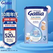佳麗雅（Gallia） 法國達能原裝進口嬰幼兒牛奶粉寶寶進口奶粉 3段（12月以上）標準 800克