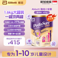 雅培（Abbott）奇跡臻高頂配小安素兒童1-10歲成長配方粉高鈣新加坡版香草1600g