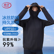浪莎（LangSha）防曬衣女士春夏冰絲涼感防紫外線防曬服輕薄透氣舒適戶外皮膚衣