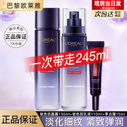 歐萊雅爽膚水女復(fù)顏玻尿酸水光充盈導(dǎo)入晶露玻色因精華水保濕水乳護(hù)膚品 晶露130ml+乳液110ml+零點(diǎn)霜15ml