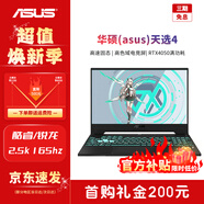 華碩（ASUS）展機天選4 銳龍版15.6英寸電競筆記本電腦 天選5Pro i9-14900H RTX4060 16G內存+512G固態(tài)