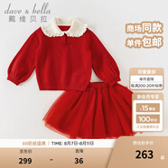 戴維貝拉（DAVE＆BELLA）女童半裙套裝秋冬新款中大童衣服中國風新年兒童上衣短裙兩件套 中國紅【現(xiàn)貨】 120 cm（建議身高110-120cm）