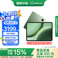 一加平板 Pro【國家補(bǔ)貼15%平板】12.1英寸平板電腦 16GB+512GB 卡其綠 辦公游戲?qū)W習(xí)OPPO平板