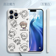 FGHGFQ版柯南蘋(píng)果16手機(jī)殼iphone15promax適用14新一13灰原哀12毛利蘭xsmax女mini男xr基德7plus貝爾摩 【液態(tài)硅膠】古董白-灰原哀ZH1004886 iPhone 