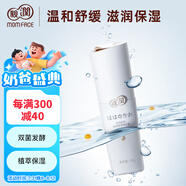 親潤豆乳美肌保濕精華露 護膚品滋潤補水