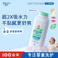 強(qiáng)生（Johnson）嬰兒舒緩爽身粉玉米粉100g新生兒寶寶兒童紅屁屁痱子粉吸汗旅行裝