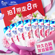 海飛絲香氛洗發(fā)水恬雅清新80g*8洗頭膏去屑止癢控油持久留香 睡蓮花香調(diào)