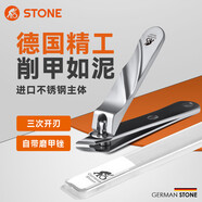司頓（STONE）指甲刀平口指甲鉗斜口甲溝修甲刀成人家用單個(gè)剪甲 
