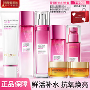 歐萊雅套裝護膚品禮盒化妝品葡萄籽滋潤水乳補水保濕膜力水面霜 葡萄籽補水7件套禮盒