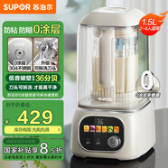 蘇泊爾（SUPOR）破壁機輕音破壁機家用大容量料理機1.5L3-5人用0涂層底盤彩屏大屏豆?jié){機榨汁機國家補貼SPJ505R