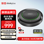聯(lián)想thinkplus視頻會議全向麥克風(fēng)會議麥克風(fēng)拾音器揚聲器 USB無線藍牙連接 智能降噪8h續(xù)航MK-MC800+