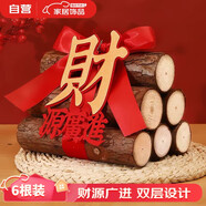 光多拉喬遷之喜裝飾搬家禮物柴火擺件布置新居入宅儀式木材用品全套