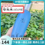 秀雅韓【官方】秀雅韓酵秀雅韓酵煥顏套盒滋養(yǎng)天參本草升級版韓國酵水乳 爽膚水一瓶