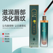 AUROX紅唇乳紋繡專(zhuān)用紅唇素反色紋唇修復液漂唇亮唇素唇膏唇彩唇蜜 5ml 大紅色