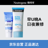 露得清全身防曬霜80ml+小藍(lán)管面霜40g