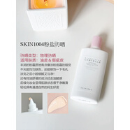 思親膚韓國(guó)skin1004積雪草精華液centella面霜棉片爽膚水仿曬潔面敏感肌 粉鹽放曬乳(油皮/毛孔粗大/