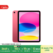 Apple/蘋果iPad 11英寸 A16芯片2025年款 平板電腦 (128GB eSIM版/學(xué)習(xí)辦公娛樂(lè))粉色