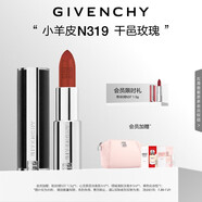 紀(jì)梵希（Givenchy）【代言人同款】小羊皮N319干邑玫瑰口紅唇膏 送閨蜜生日禮物女生