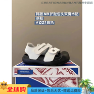 NEW BALANCE新百倫夏季童鞋兒童涼鞋包頭涉水沙灘鞋中大童男女童軟底涼鞋 白色 30