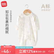 麥拉貝拉（MOLO BALO）嬰兒連體衣哈衣春秋季寶寶純棉和尚爬服裝新生兒衣服四季可穿 白色（云朵） 66cm