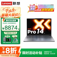 聯想小新pro14 2025筆記本電腦補貼20% 標壓銳龍R7 2.8K屏可選 大學生辦公揚天V輕薄本 可選來酷辦公本 AI元啟 銳龍9-H 365 32G內存 1T固態(tài) 全新正品 支持驗機 精裝定制
