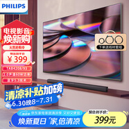 飛利浦（PHILIPS）TAB4208/93 回音壁Soundbar 電視機(jī)音響 家庭影院藍(lán)牙音箱 條形音響 2.0立體聲道藍(lán)牙5.3