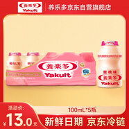 養(yǎng)樂多活菌型乳酸菌富含鐵乳飲品蜜桃味低溫乳酸菌飲料100ml*5瓶3件起售