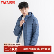 鴨鴨（YAYA）羽絨服男士輕薄短款修身時(shí)尚連帽保暖易打理外套簡(jiǎn)約潮D DYP87A0020-滑鐵盧藍(lán)色 4XL /195