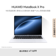 華為MateBook X Pro酷睿 Ultra 微絨典藏版筆記本電腦 980克超輕薄/OLED原色屏 Ultra7 32G 1T 宣白