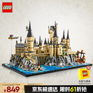 樂高（LEGO）積木拼裝哈利波特76419 霍格沃茨城堡和庭院男孩女孩玩具生日禮物