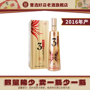 汾酒【2016年生產(chǎn)】山西杏花村 52度杏花村３號(黃) 500mL 老酒 2016年 500mL 1瓶