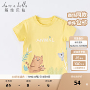 戴維貝拉（DAVE＆BELLA）女童短袖兒童t恤男童夏裝童裝男孩衣服寶寶半袖白色體桖嬰兒上衣 黃色【DB2221400】 140 cm（建議身高130-140cm）